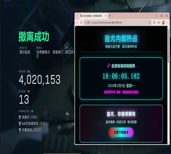 稳定奔放辅助三角洲软件效果